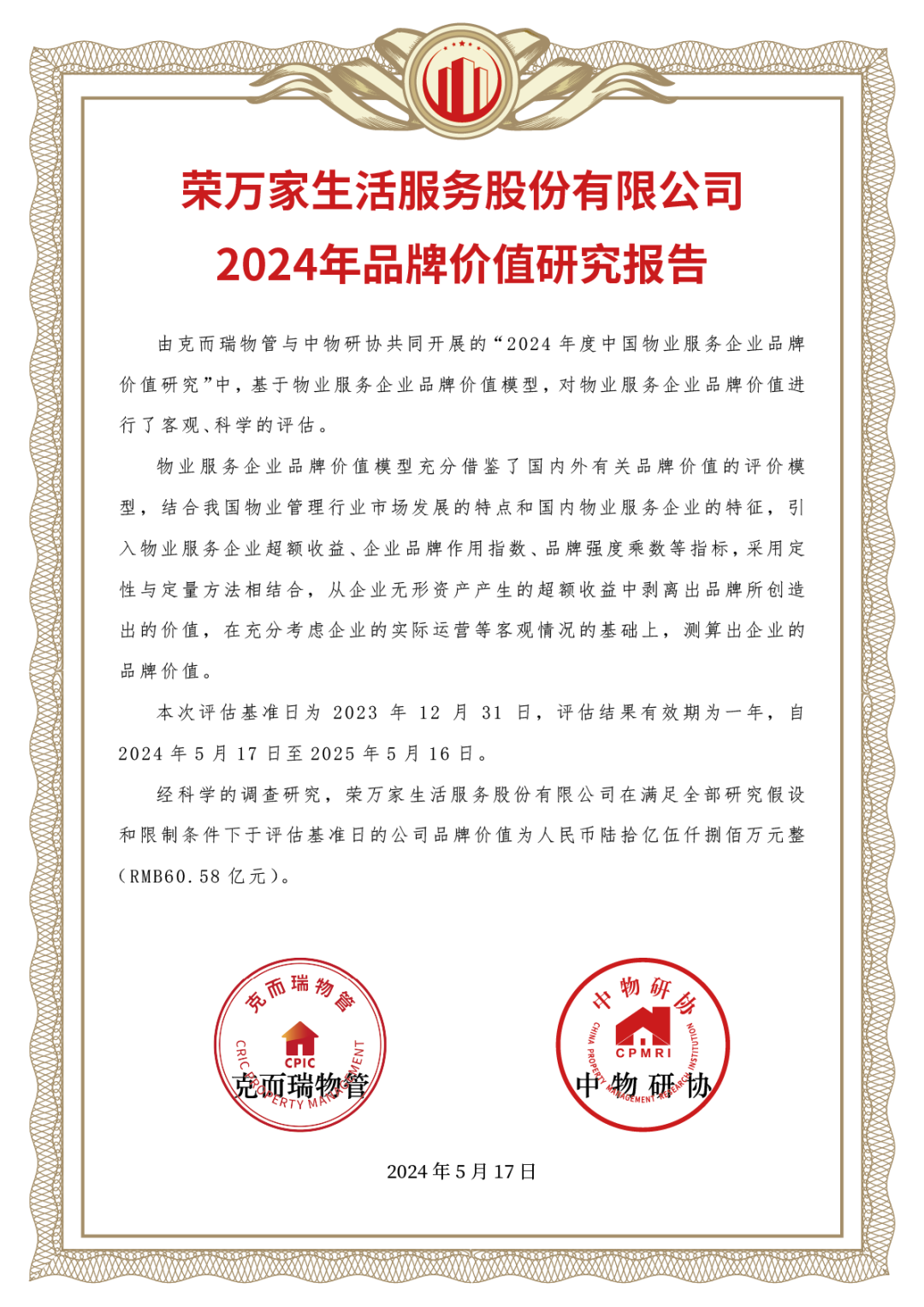 腾博汇游戏官网·(中国)专业服务,诚信为本